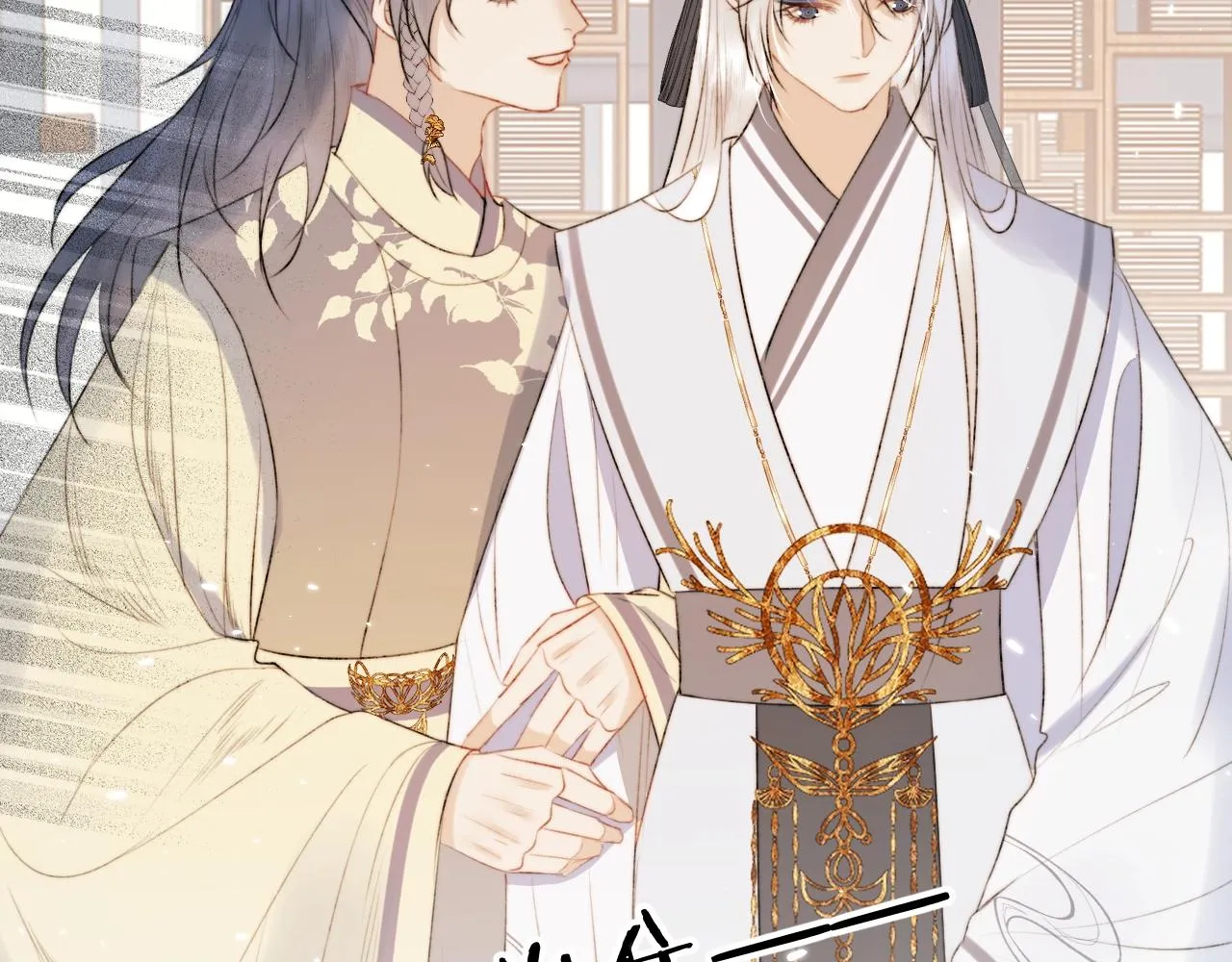 第4话 狐狐：我来的不是时候？ 第79页