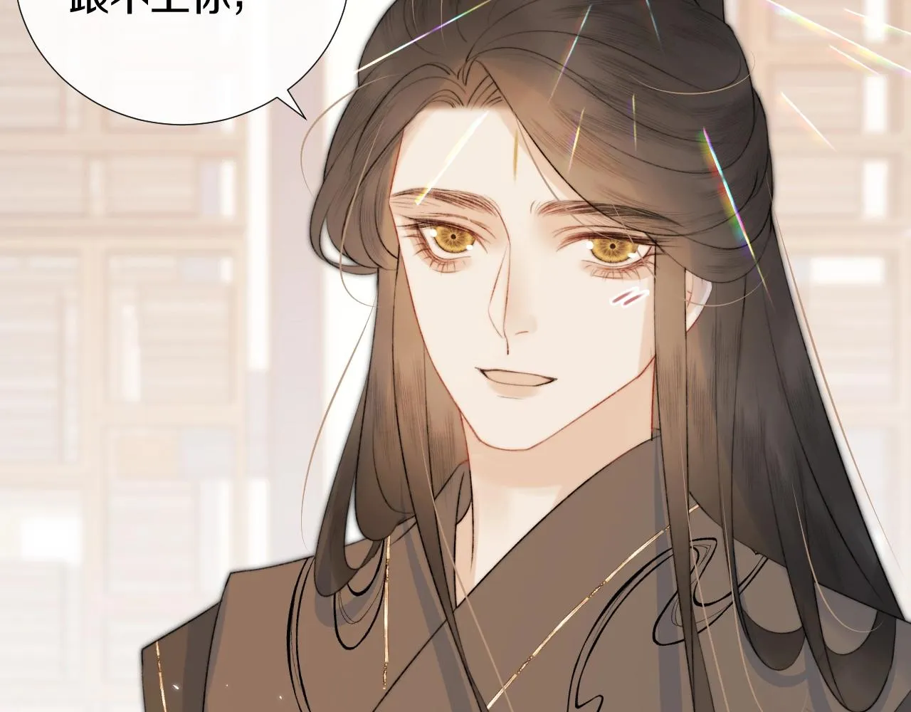 第4话 狐狐：我来的不是时候？ 第97页