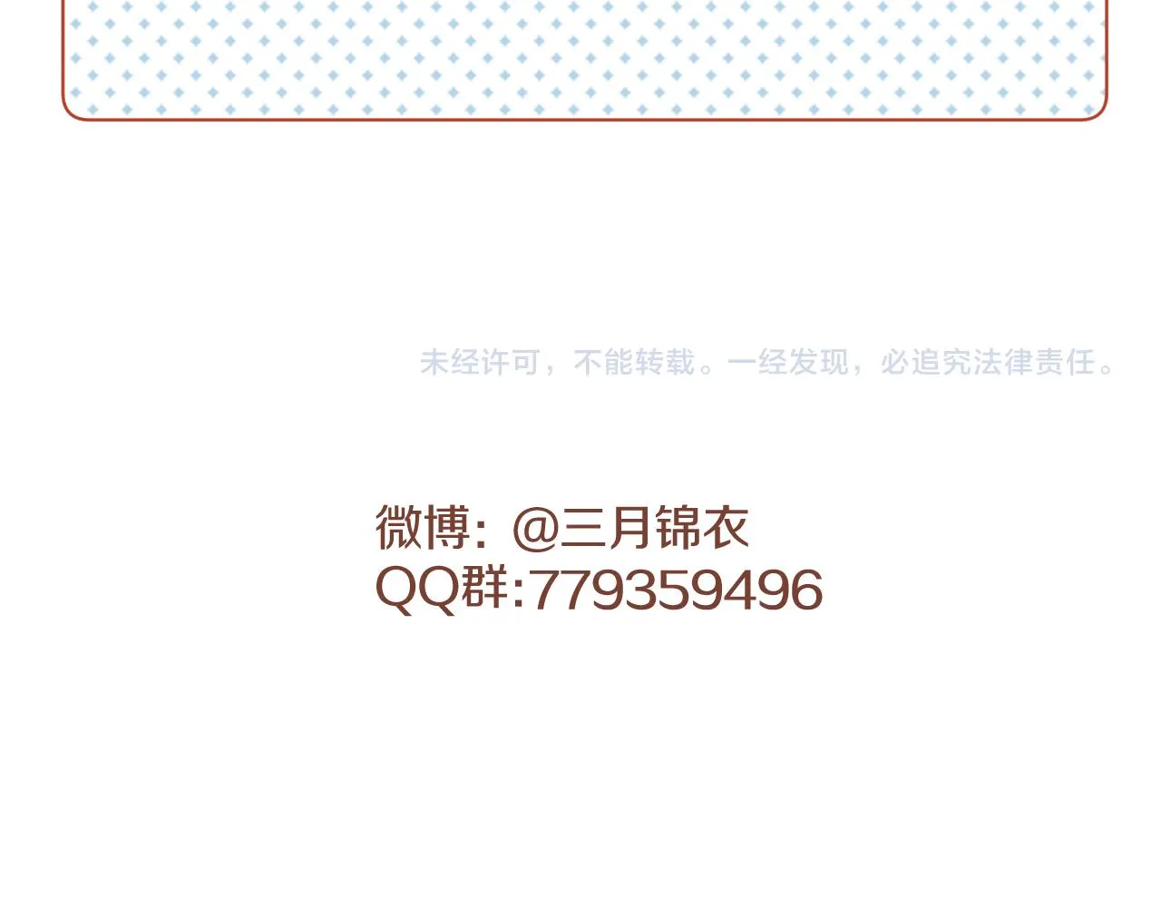 第4话 狐狐：我来的不是时候？ 第105页