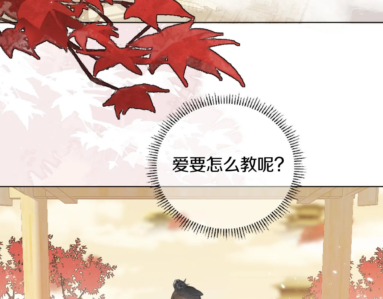 第6话 狐狐受伤了！ 第7页