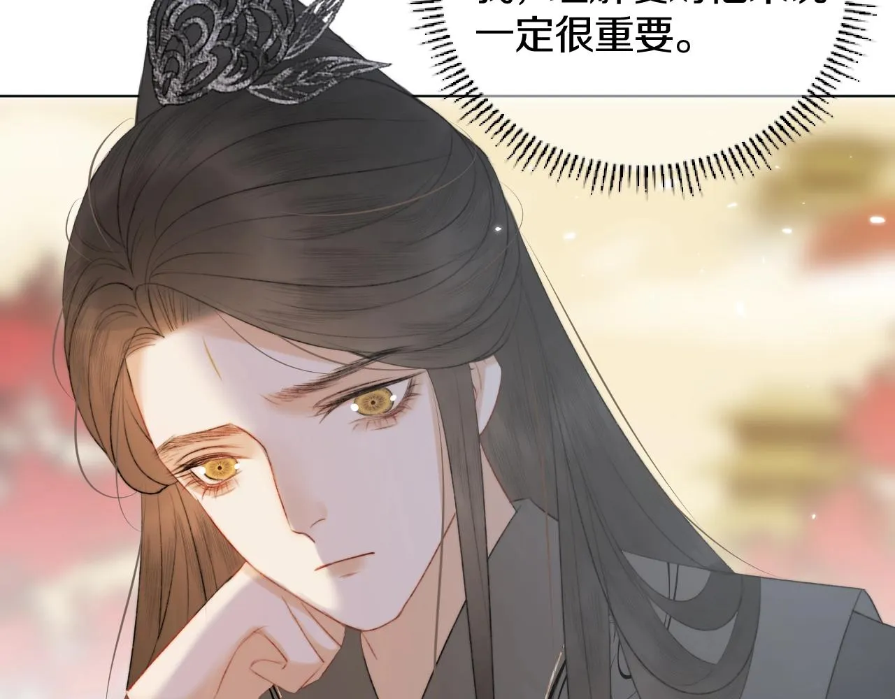 第6话 狐狐受伤了！ 第9页