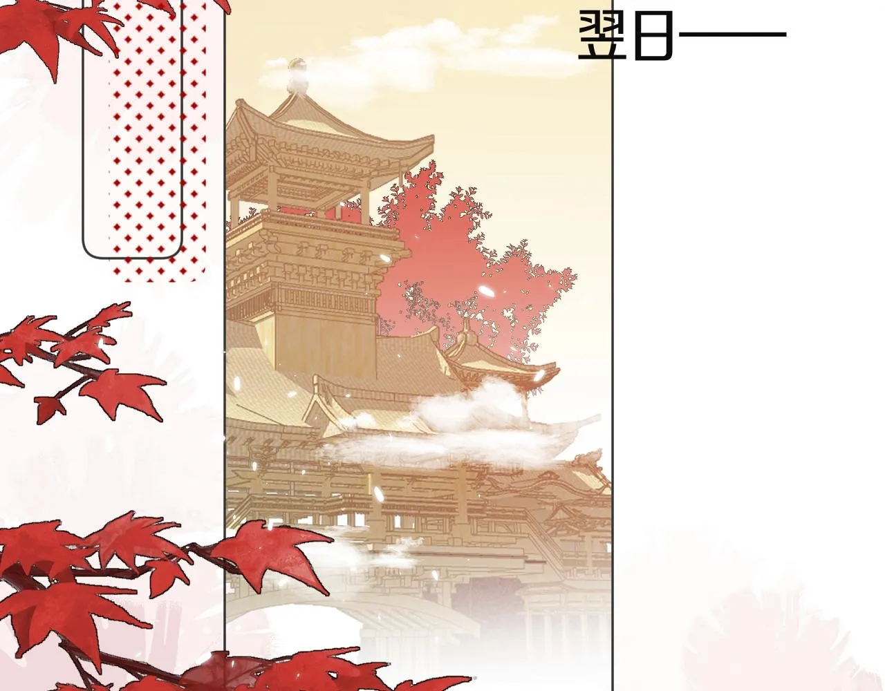 第6话 狐狐受伤了！ 第15页