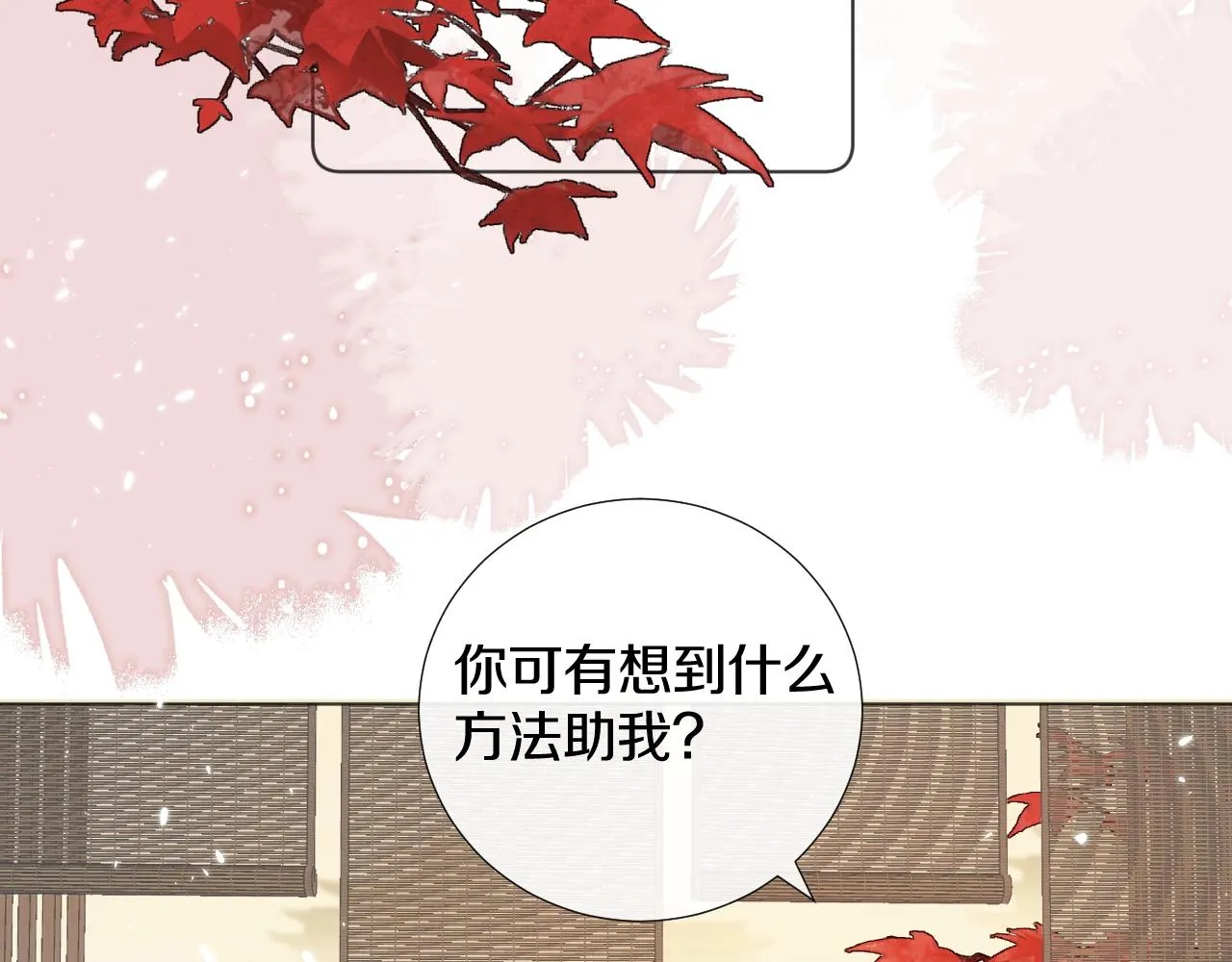 第6话 狐狐受伤了！ 第16页