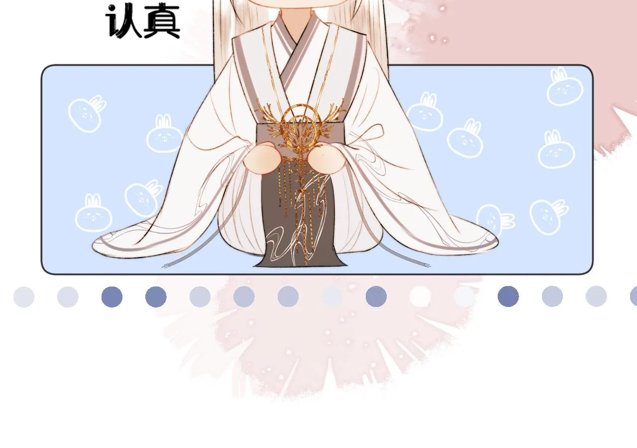 第6话 狐狐受伤了！ 第20页