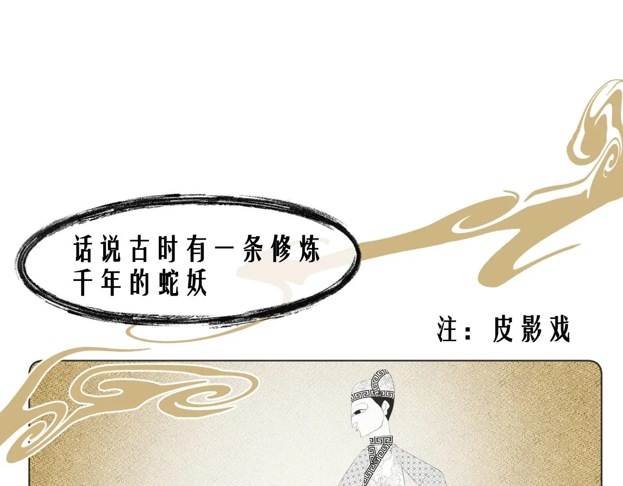 第6话 狐狐受伤了！ 第23页