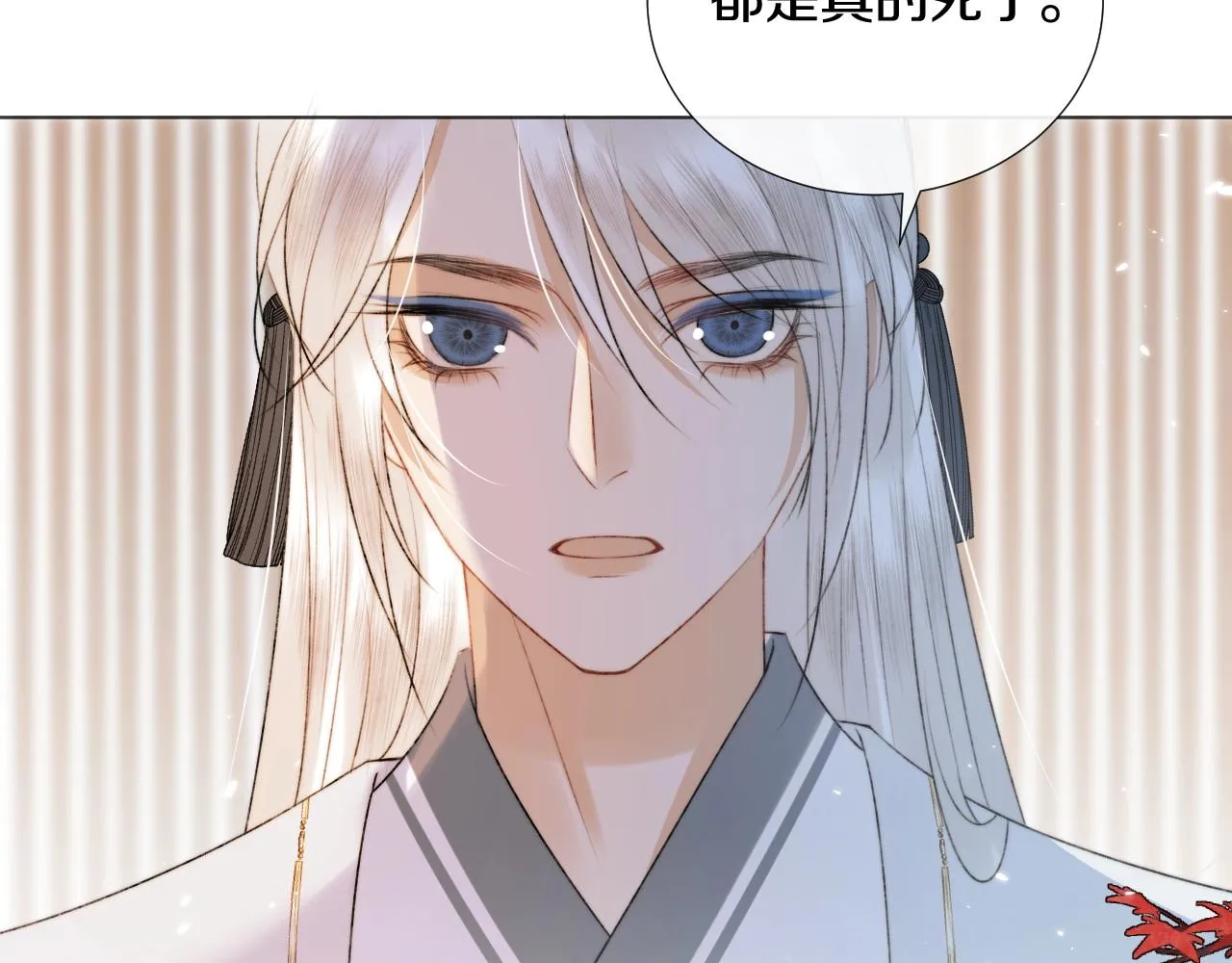 第6话 狐狐受伤了！ 第30页