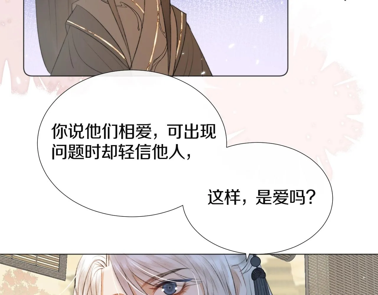 第6话 狐狐受伤了！ 第32页
