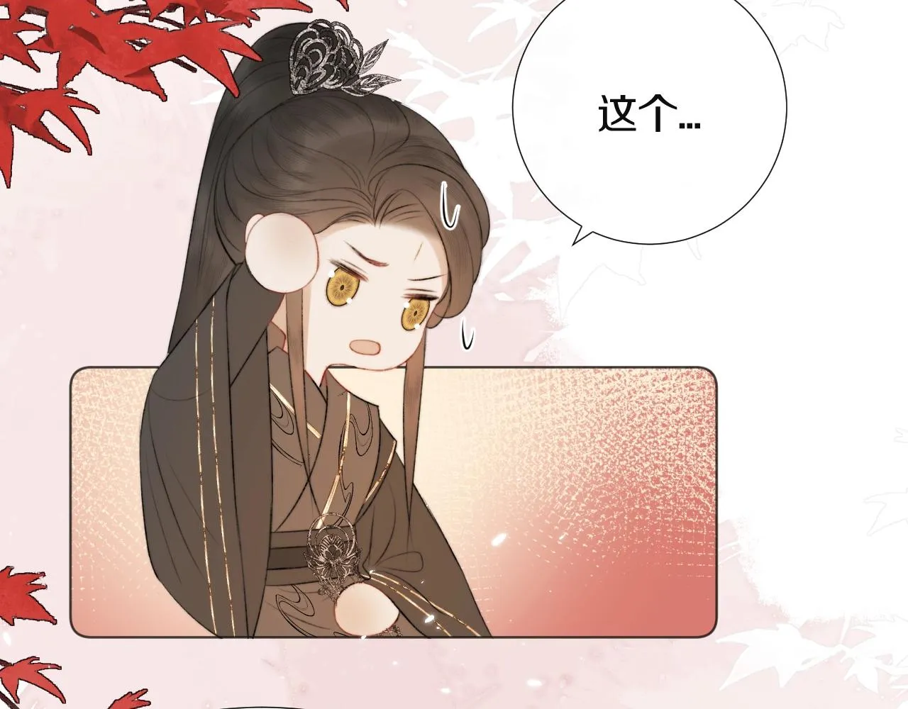 第6话 狐狐受伤了！ 第34页