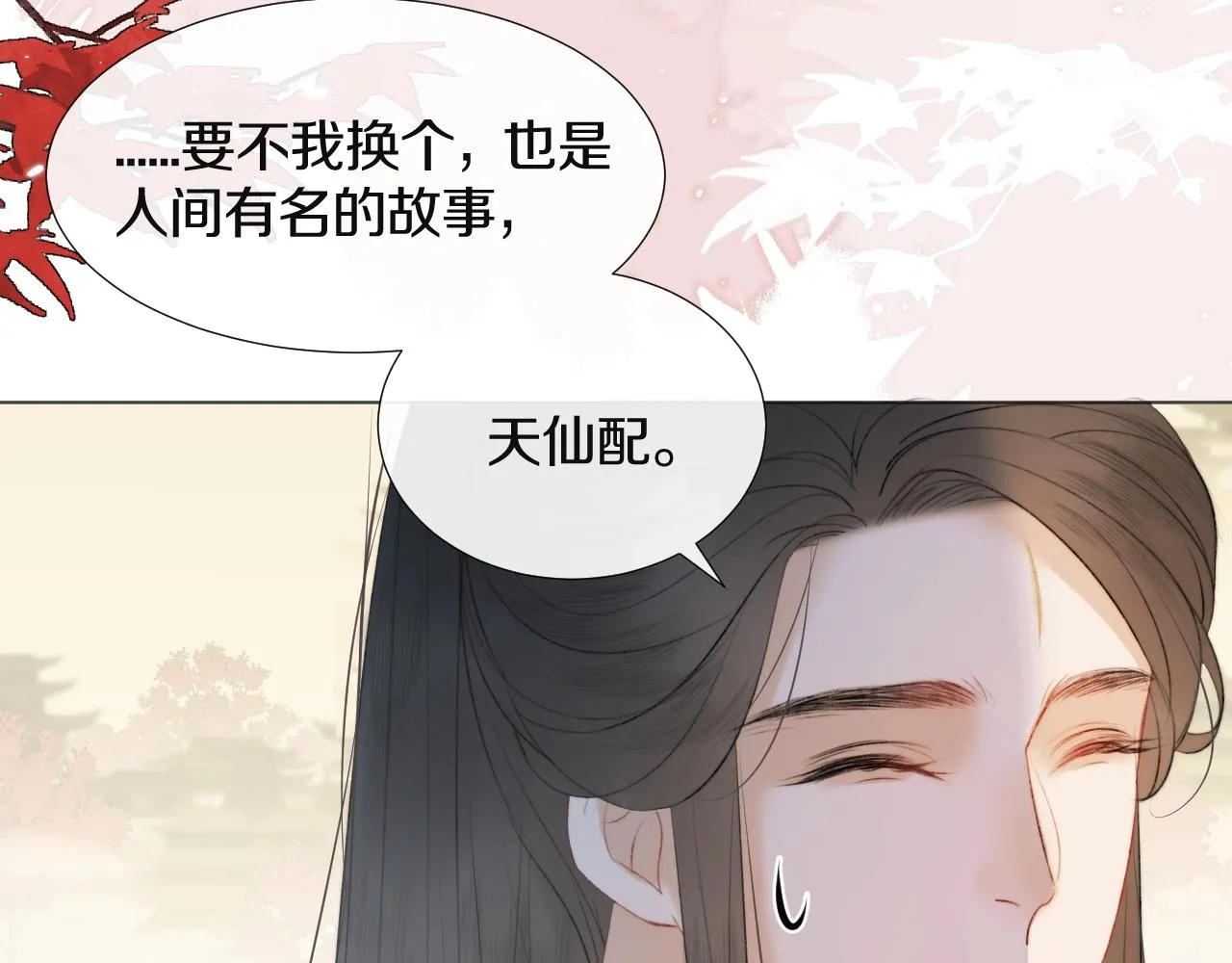 第6话 狐狐受伤了！ 第35页