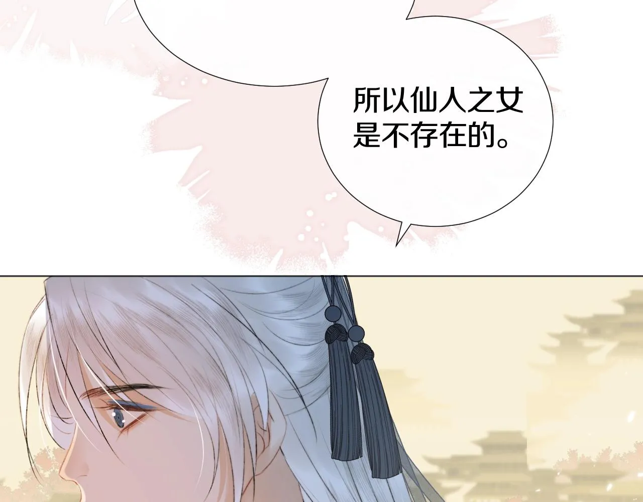 第6话 狐狐受伤了！ 第39页