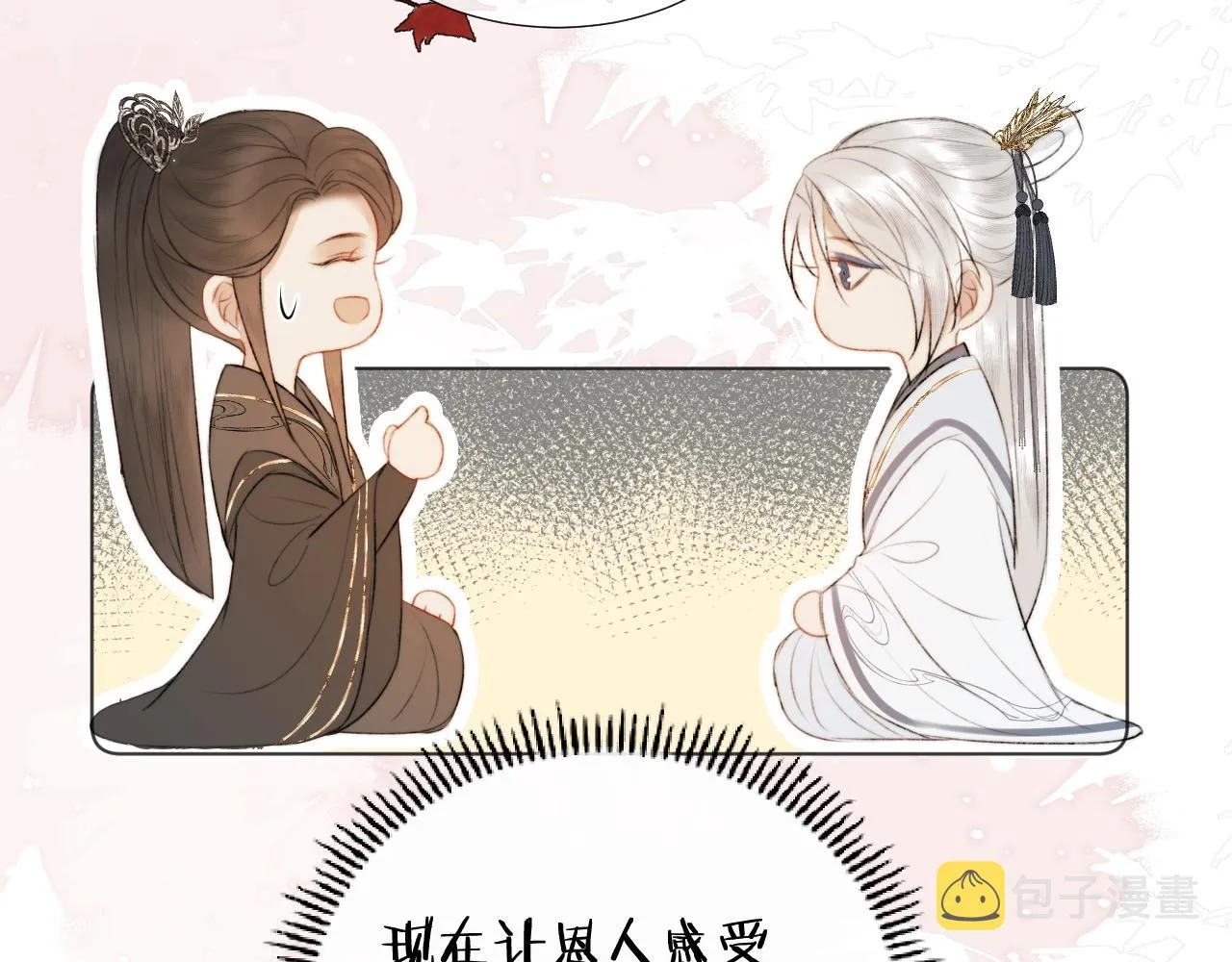 第6话 狐狐受伤了！ 第41页