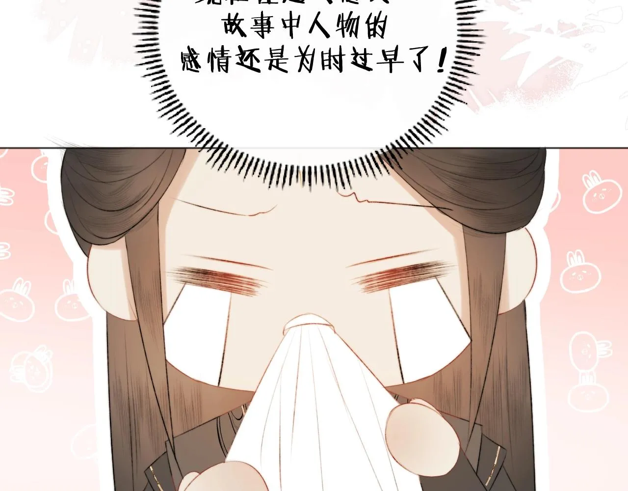 第6话 狐狐受伤了！ 第42页