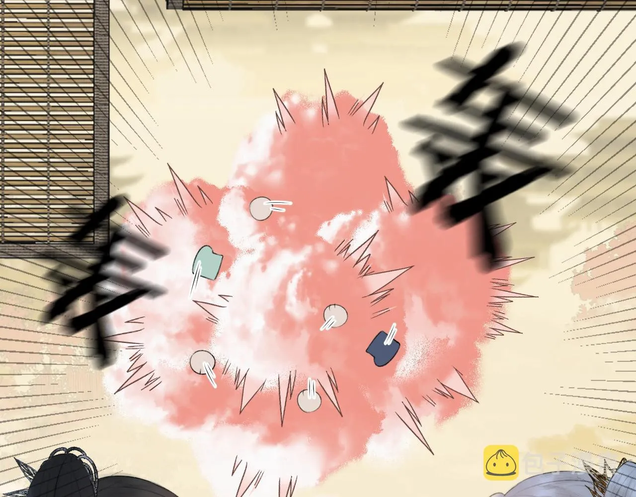 第6话 狐狐受伤了！ 第44页