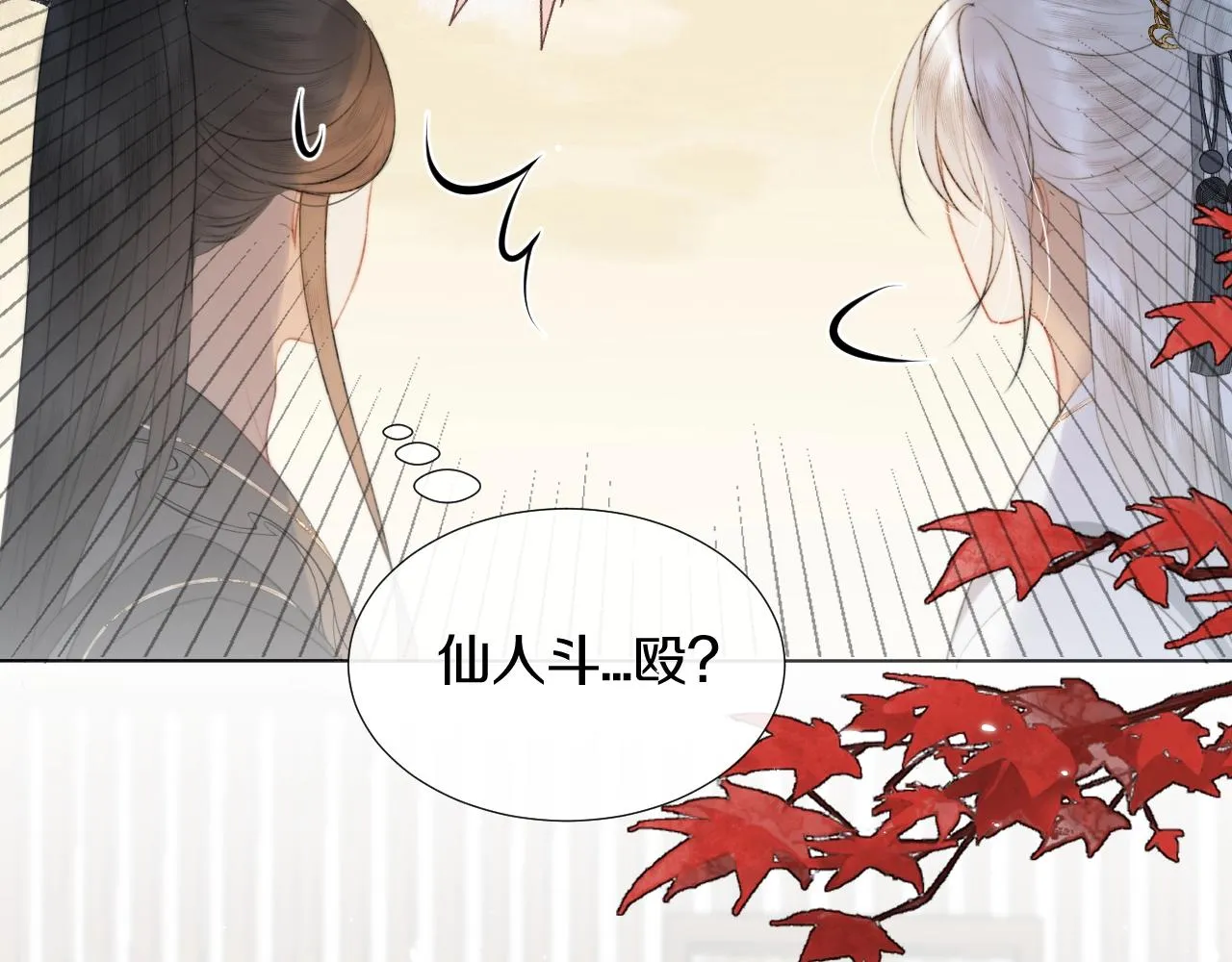 第6话 狐狐受伤了！ 第45页