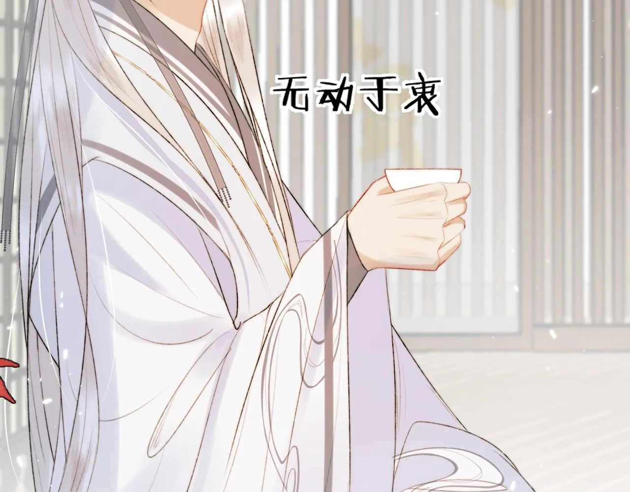 第6话 狐狐受伤了！ 第47页