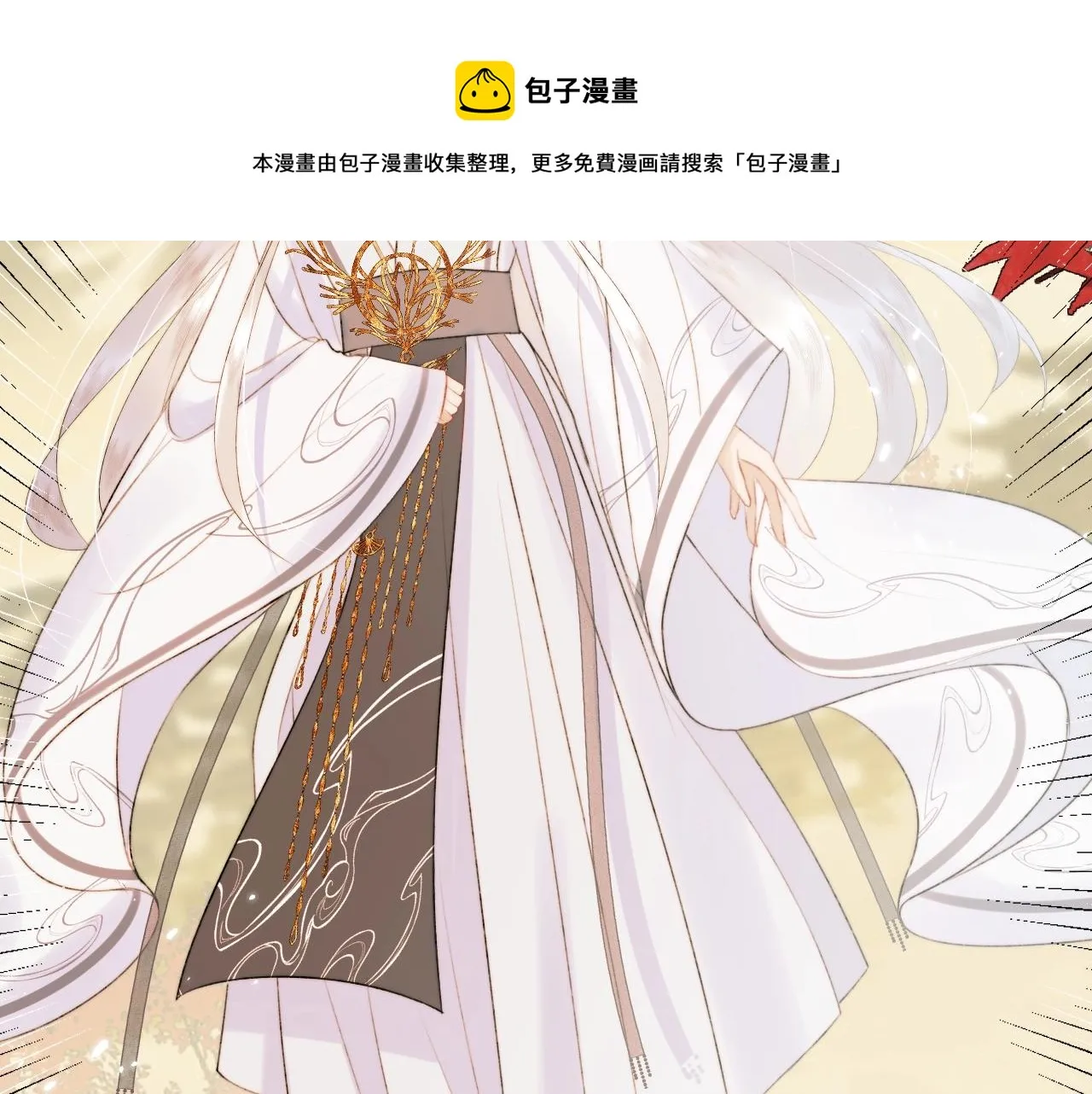 第6话 狐狐受伤了！ 第62页