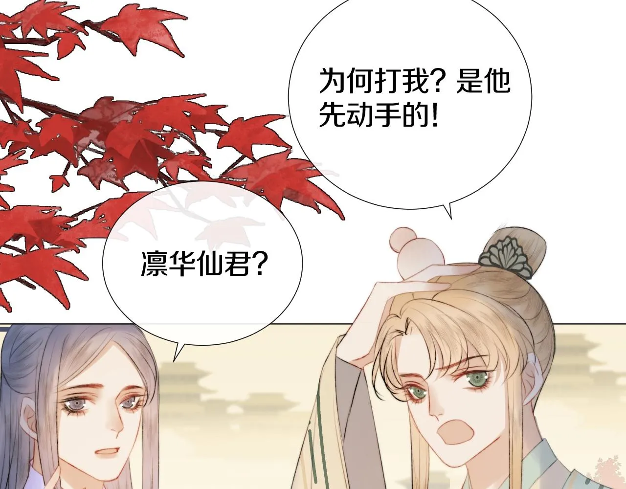 第6话 狐狐受伤了！ 第64页