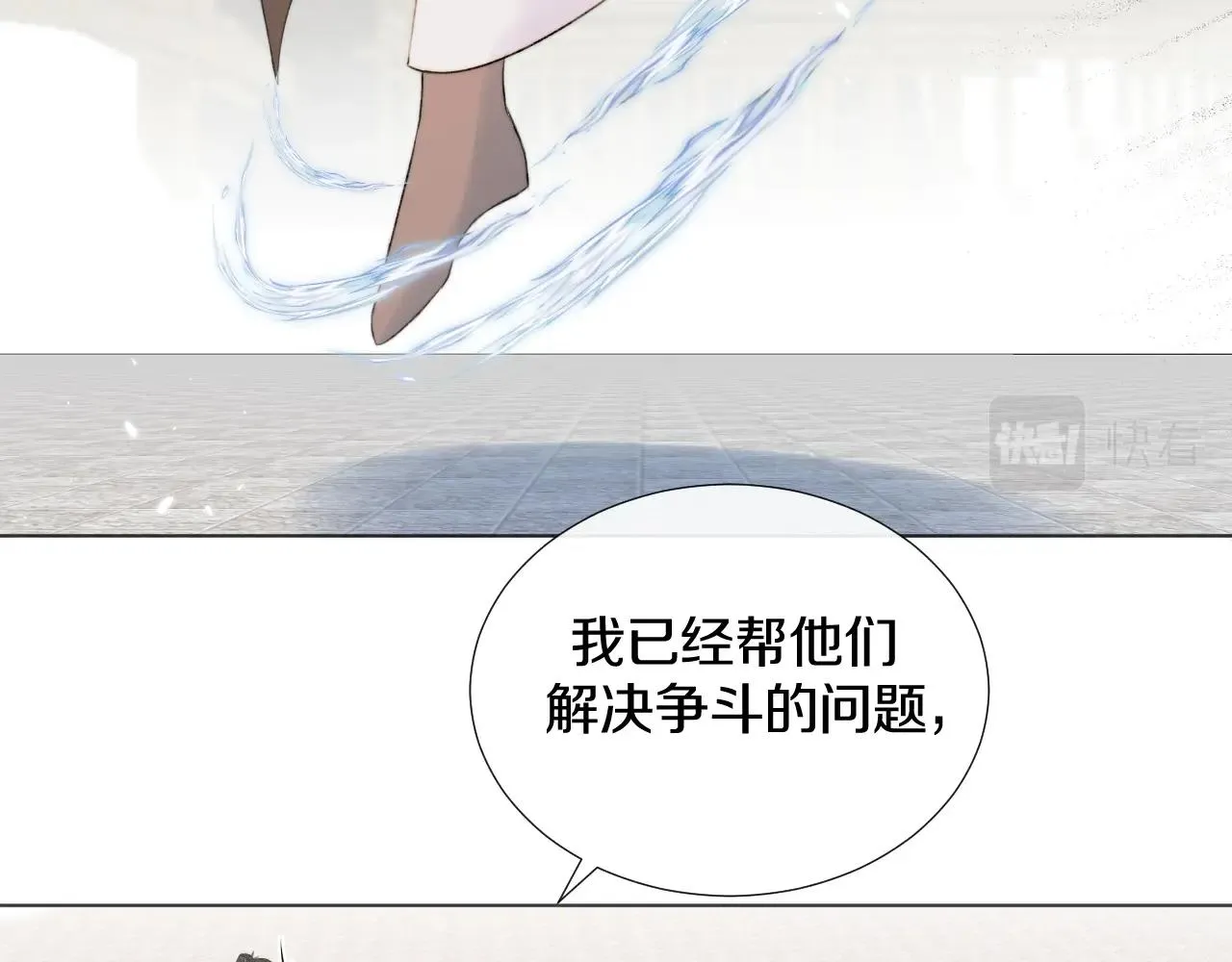 第6话 狐狐受伤了！ 第70页