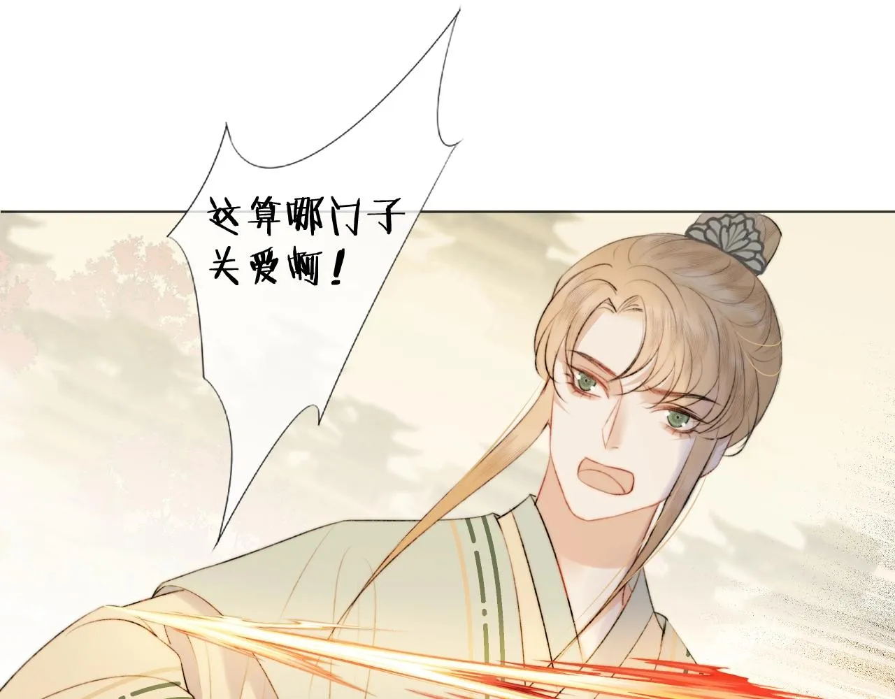 第6话 狐狐受伤了！ 第73页