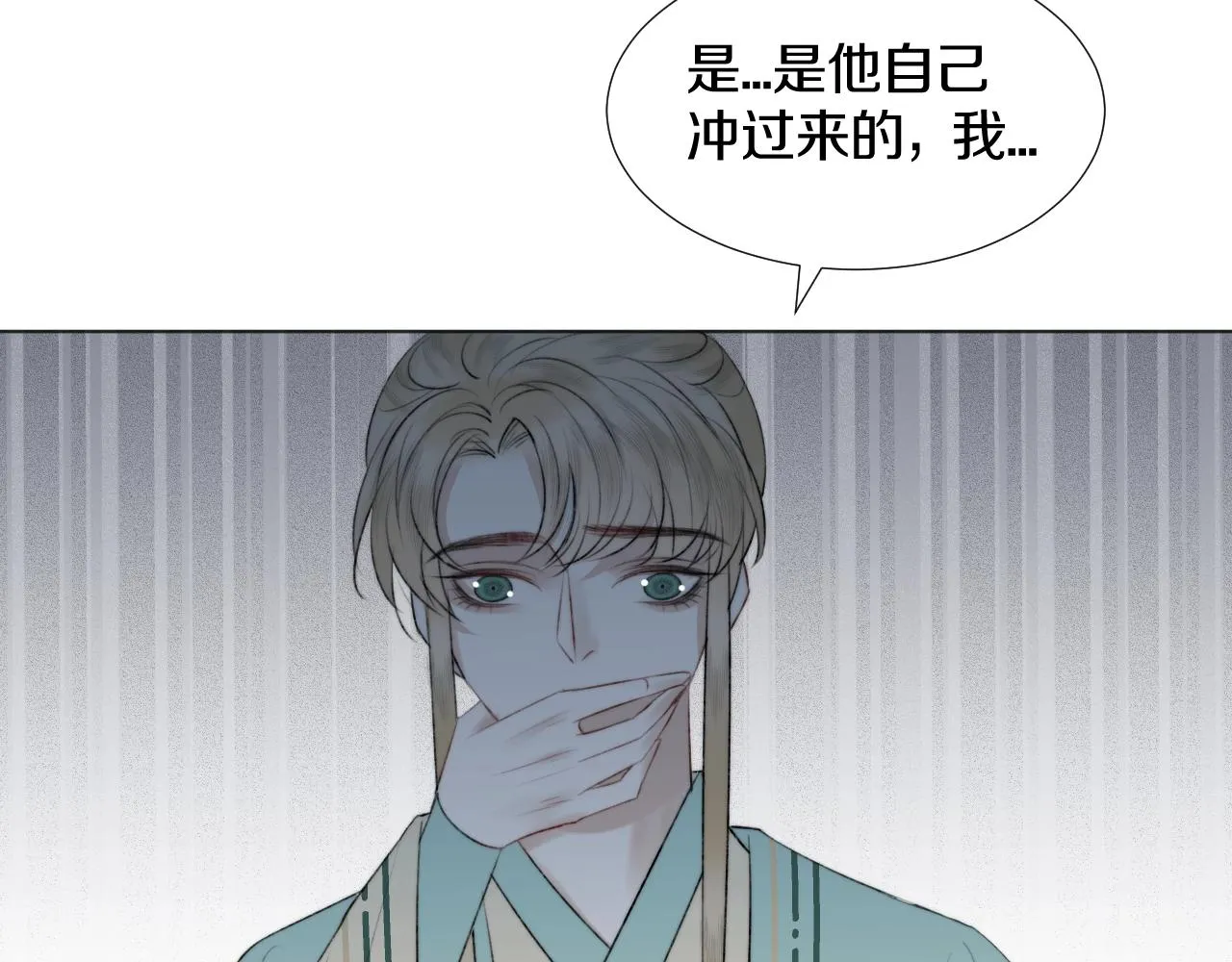 第6话 狐狐受伤了！ 第91页