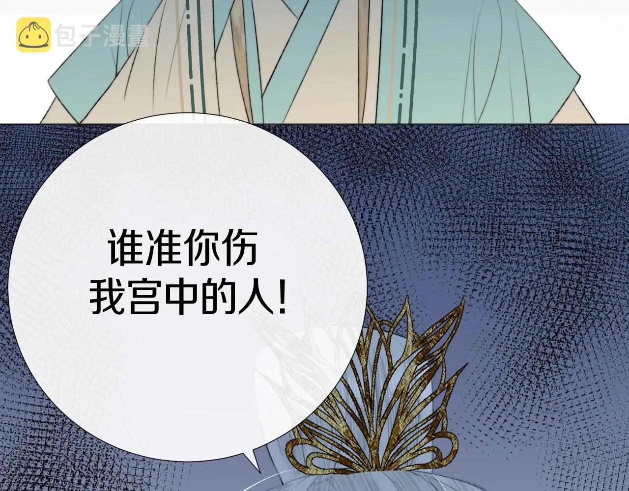第6话 狐狐受伤了！ 第92页