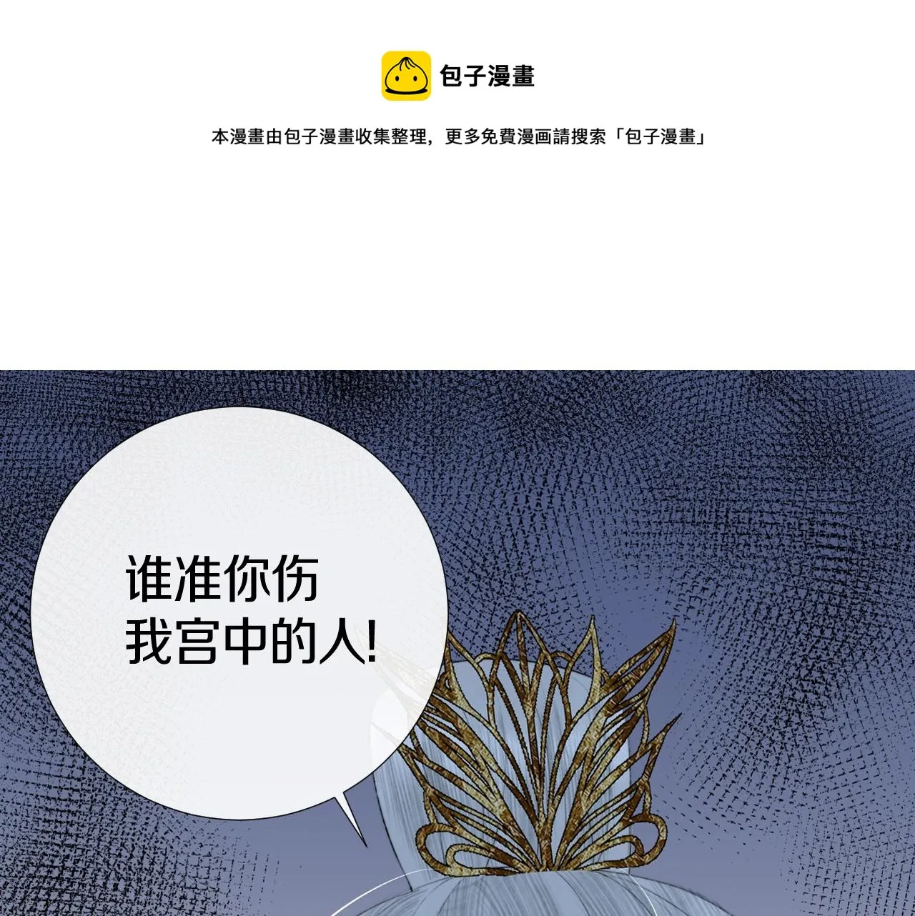 第7话 狐狐被亲亲了！ 第1页
