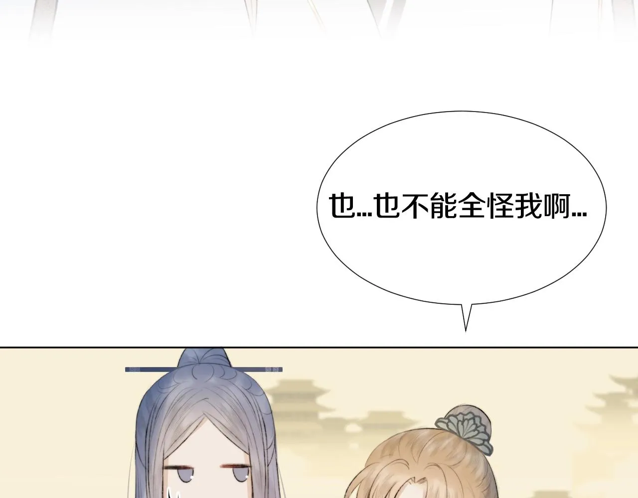 第7话 狐狐被亲亲了！ 第4页