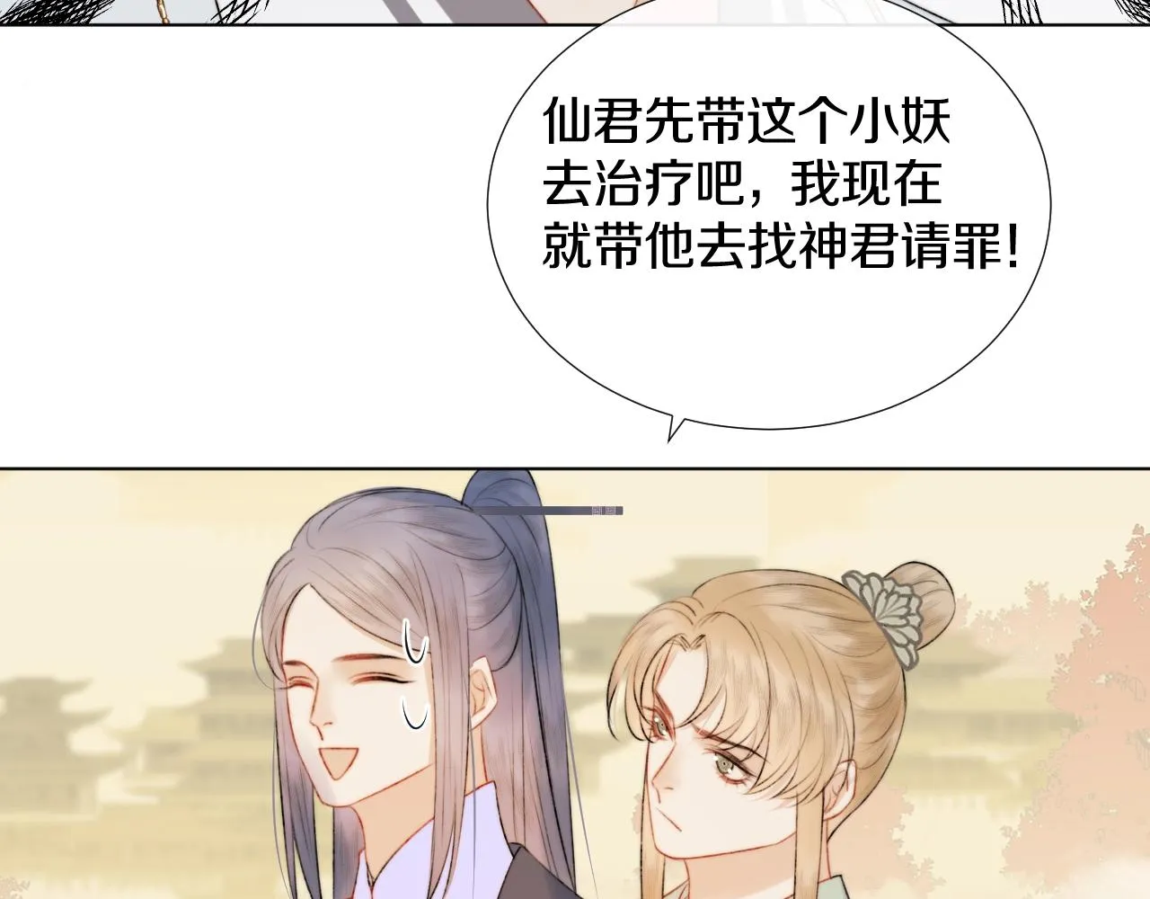 第7话 狐狐被亲亲了！ 第7页