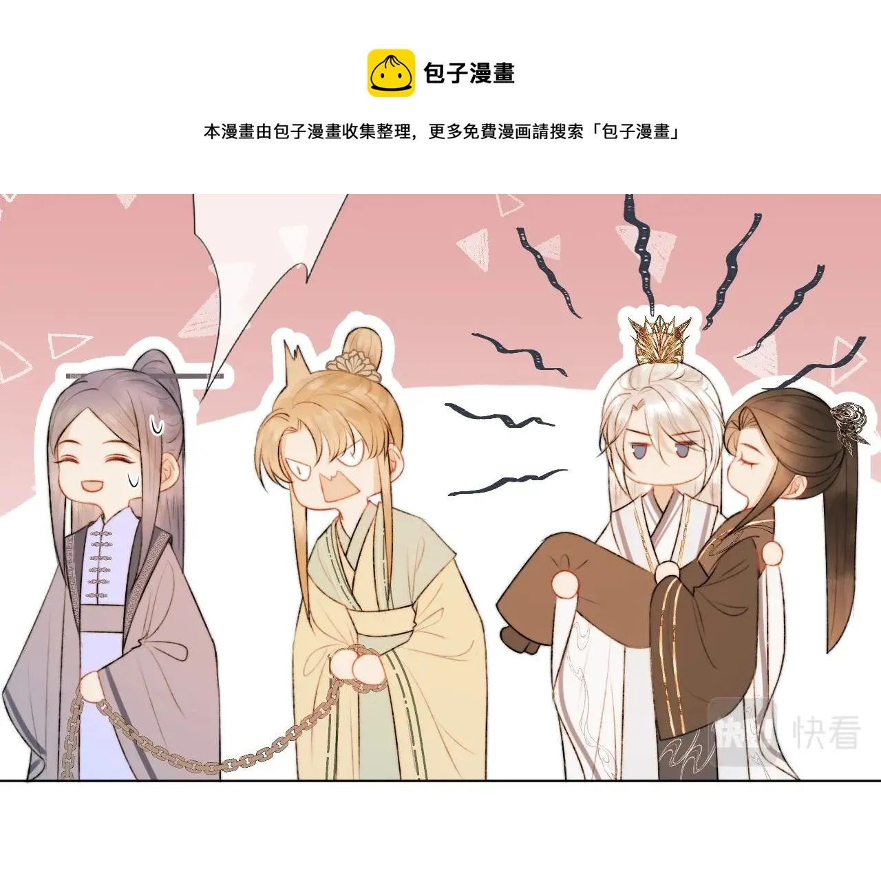 第7话 狐狐被亲亲了！ 第9页