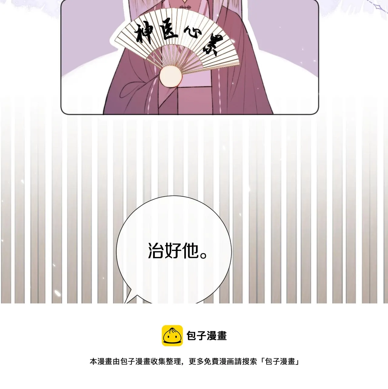 第7话 狐狐被亲亲了！ 第17页