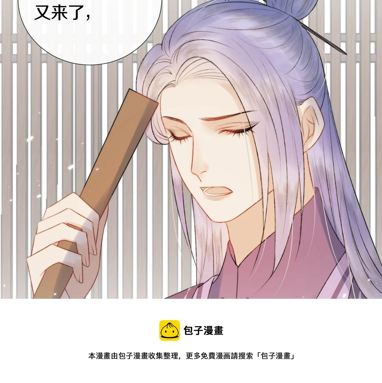 第7话 狐狐被亲亲了！ 第21页