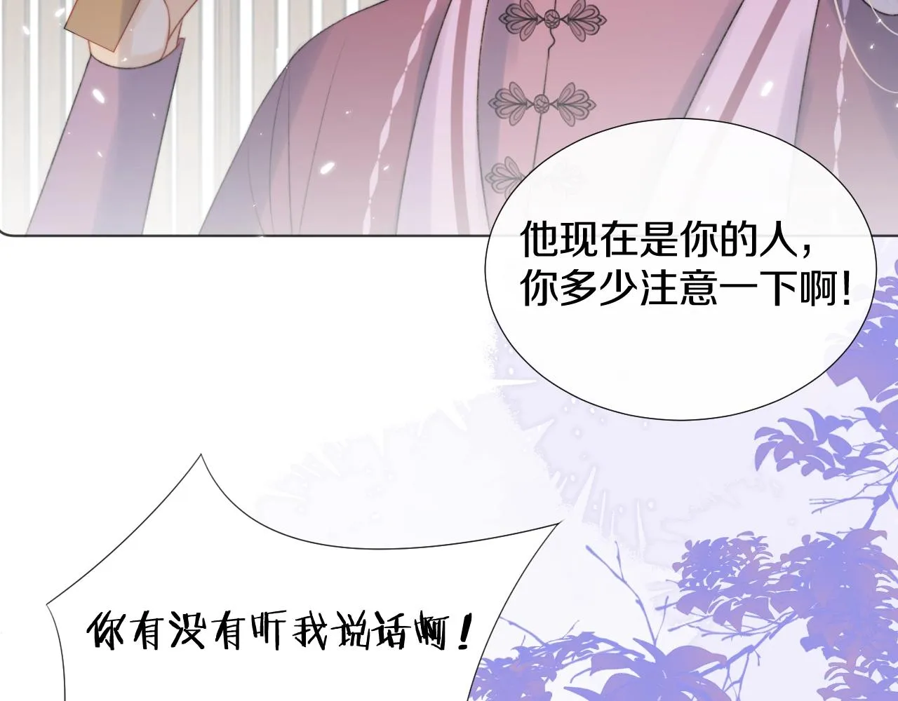 第7话 狐狐被亲亲了！ 第22页