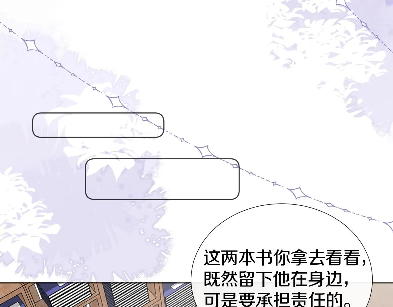 第7话 狐狐被亲亲了！ 第28页