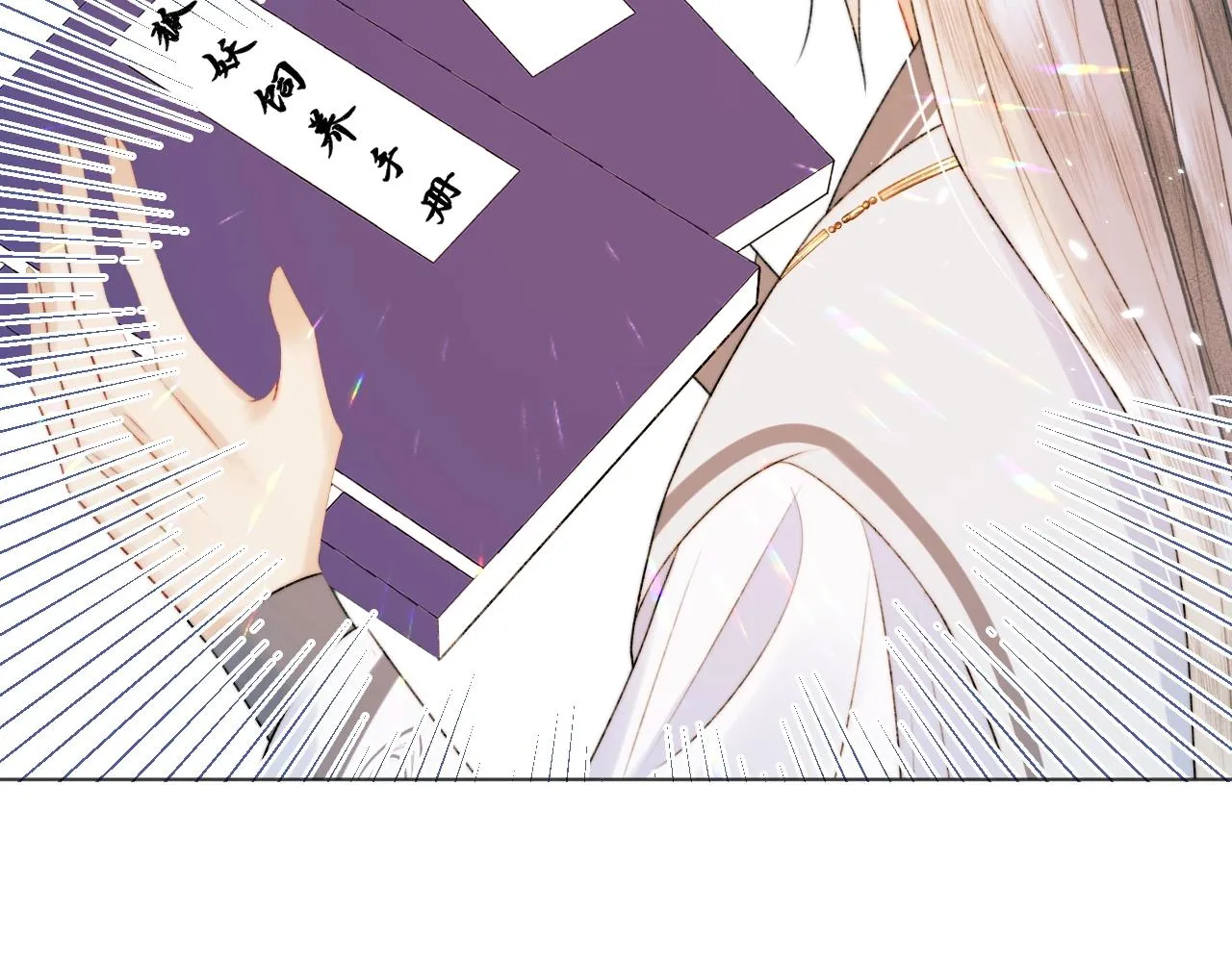 第7话 狐狐被亲亲了！ 第31页