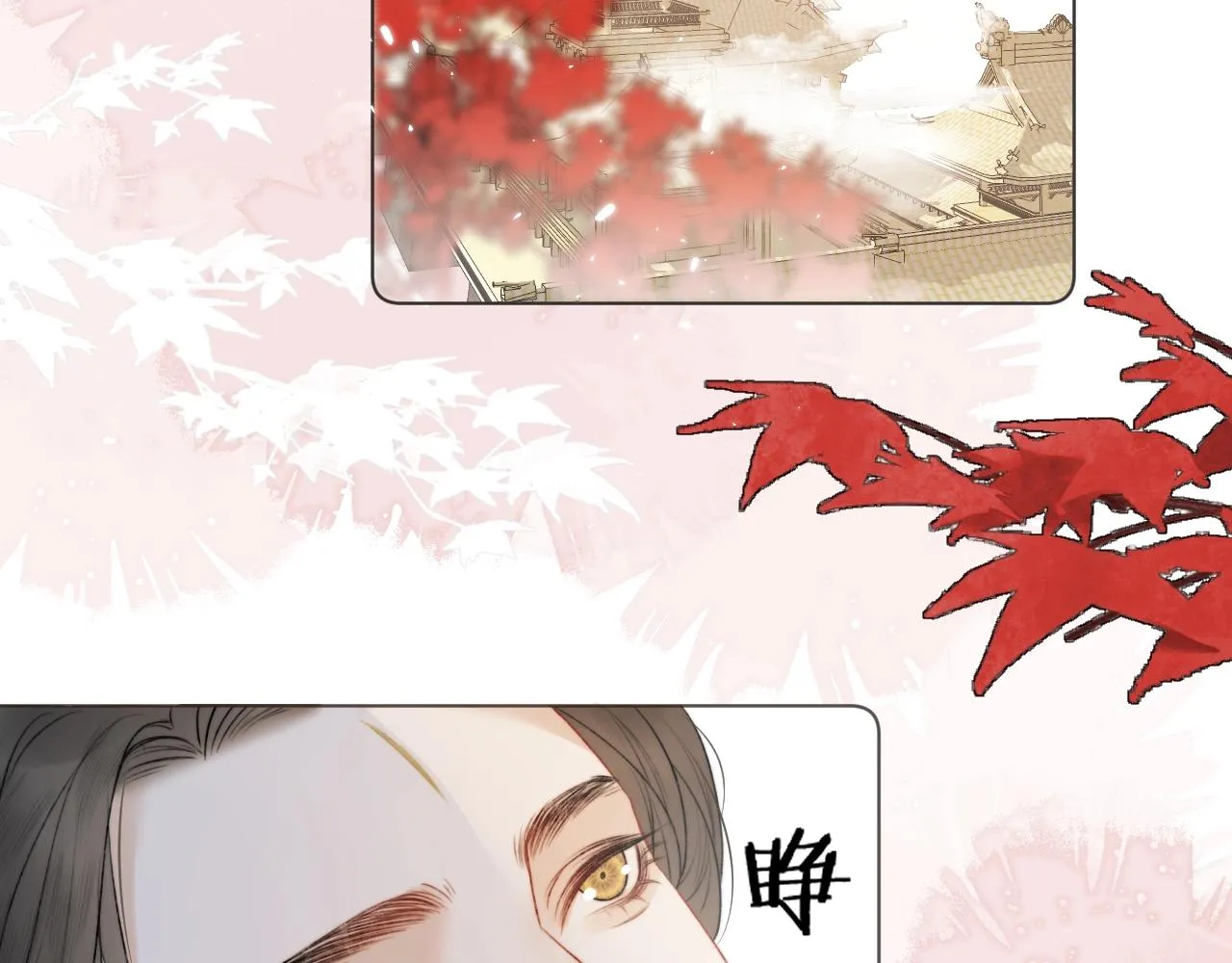 第7话 狐狐被亲亲了！ 第34页