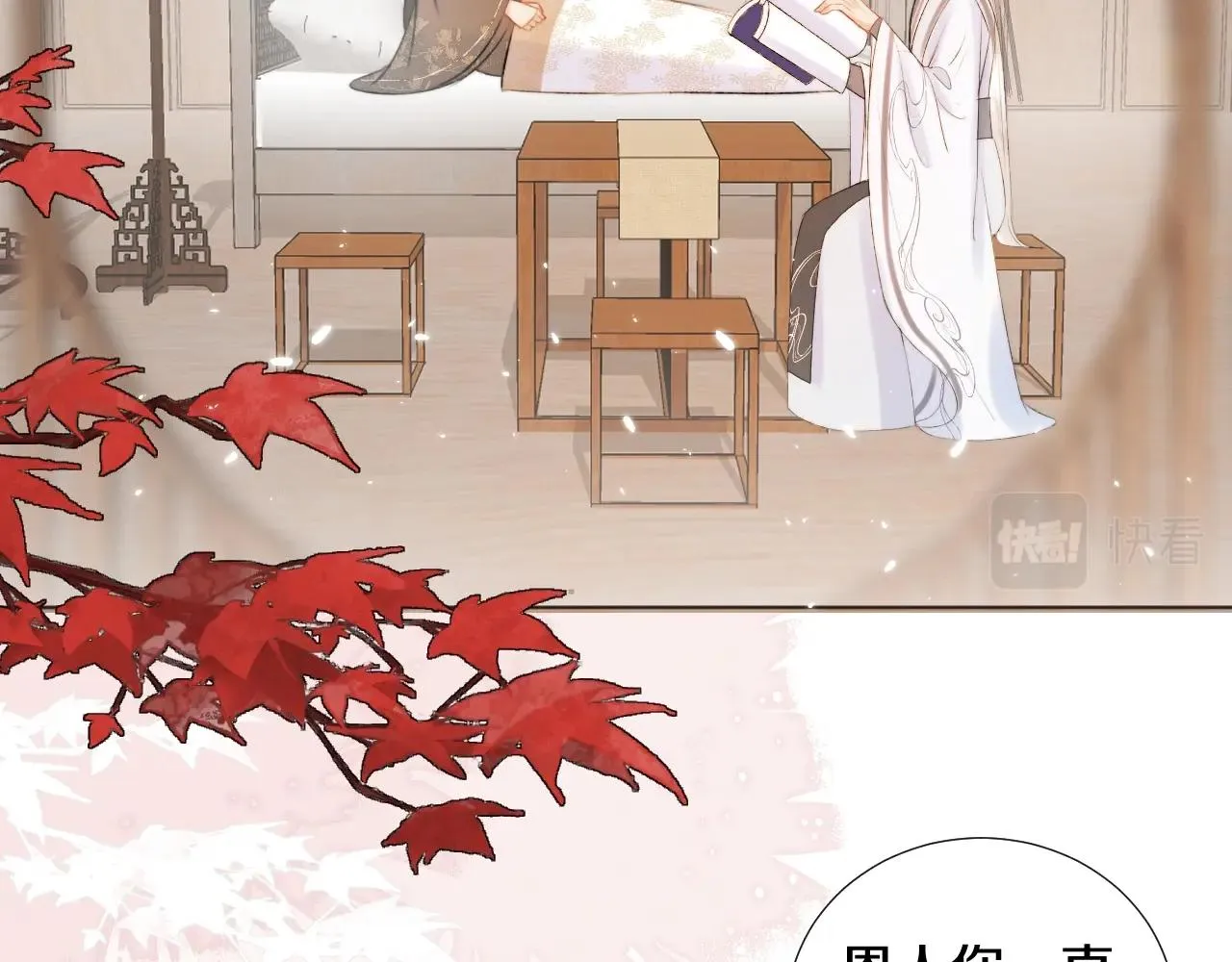 第7话 狐狐被亲亲了！ 第38页