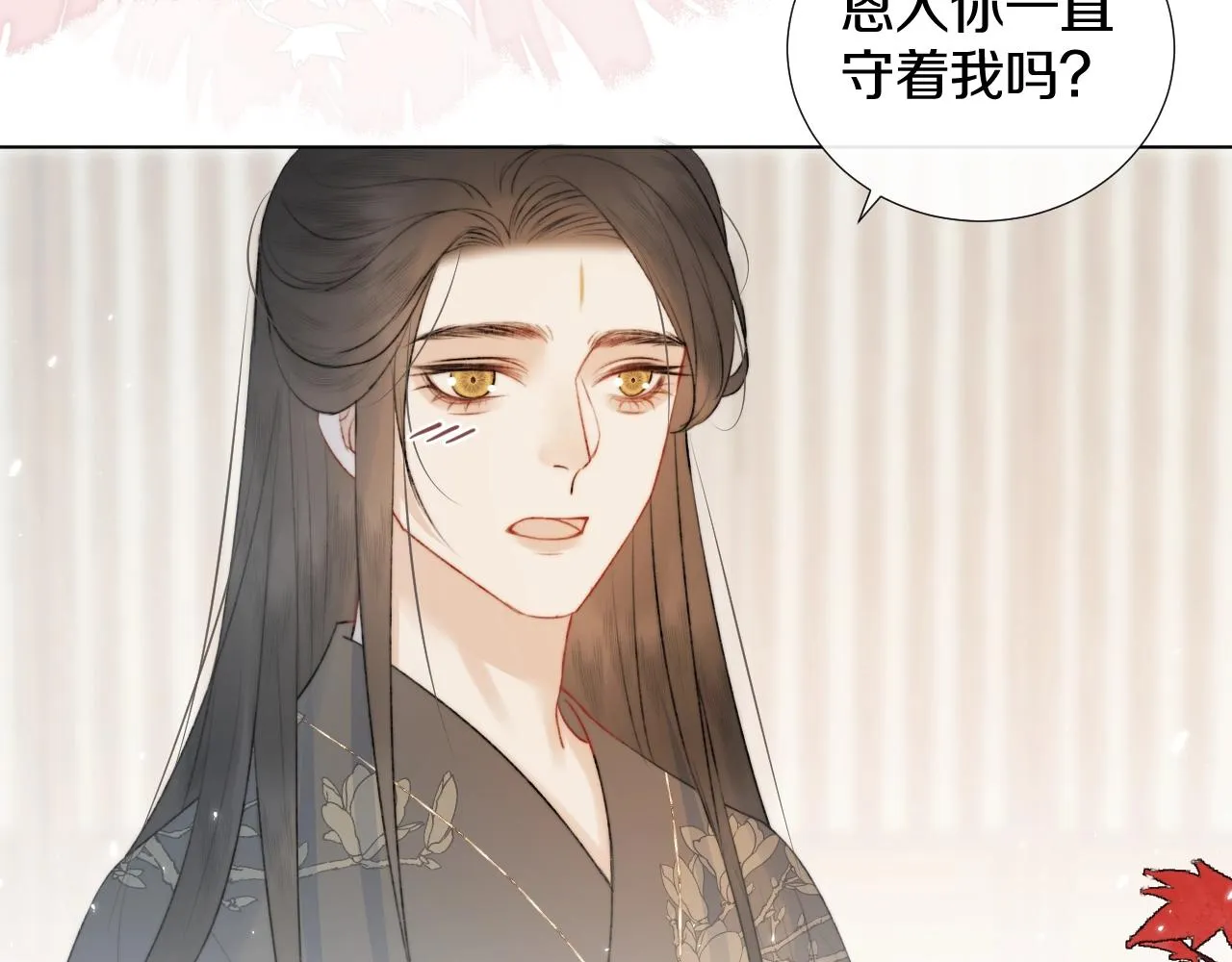 第7话 狐狐被亲亲了！ 第39页