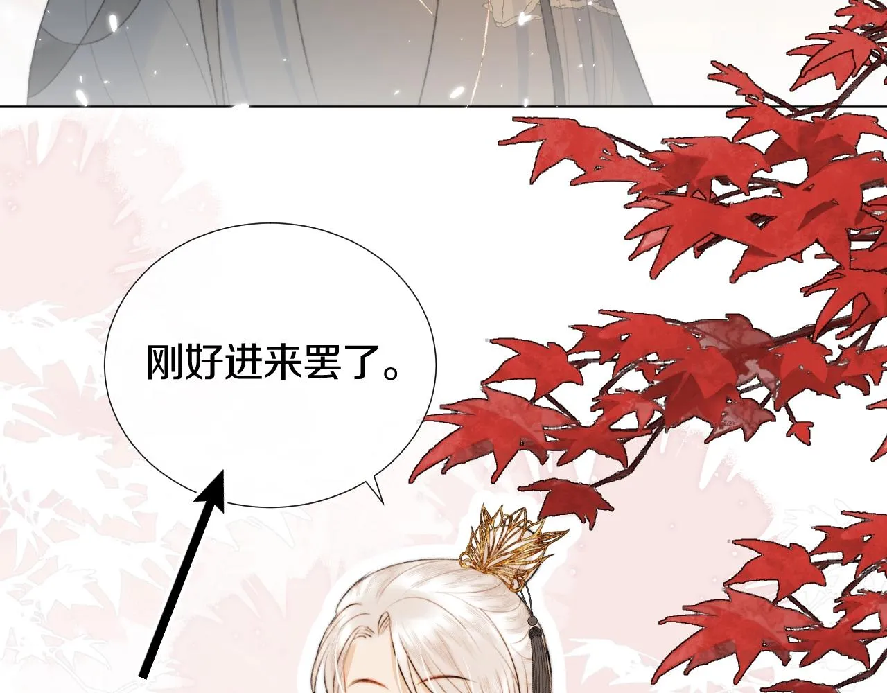 第7话 狐狐被亲亲了！ 第40页