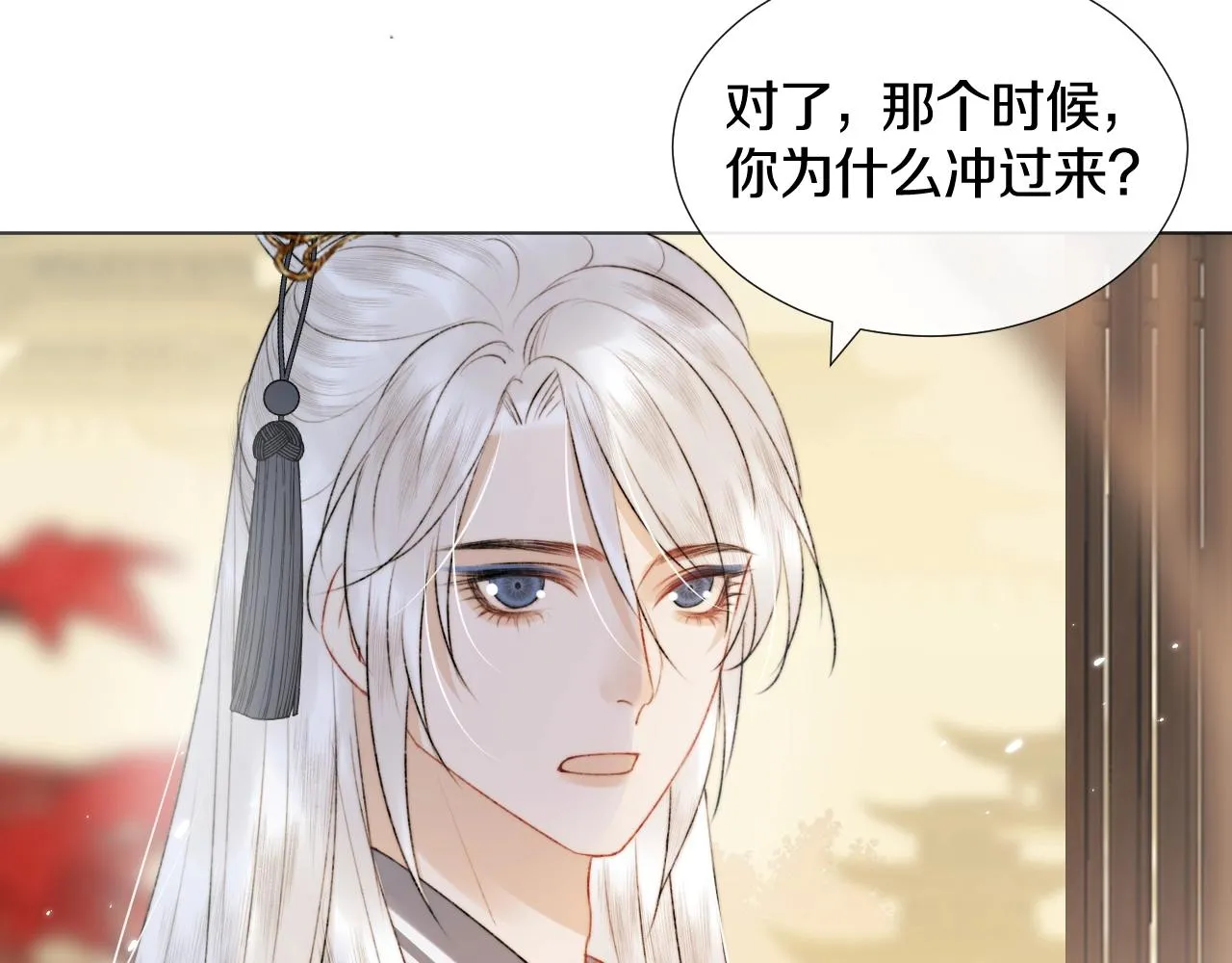 第7话 狐狐被亲亲了！ 第44页