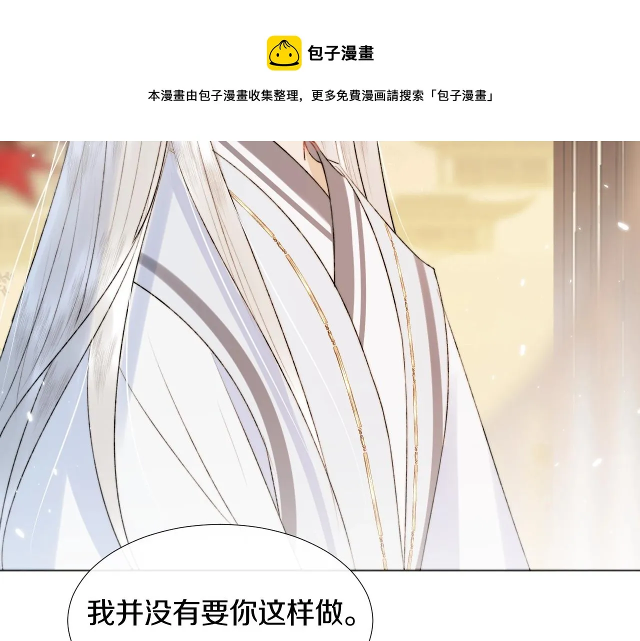 第7话 狐狐被亲亲了！ 第45页
