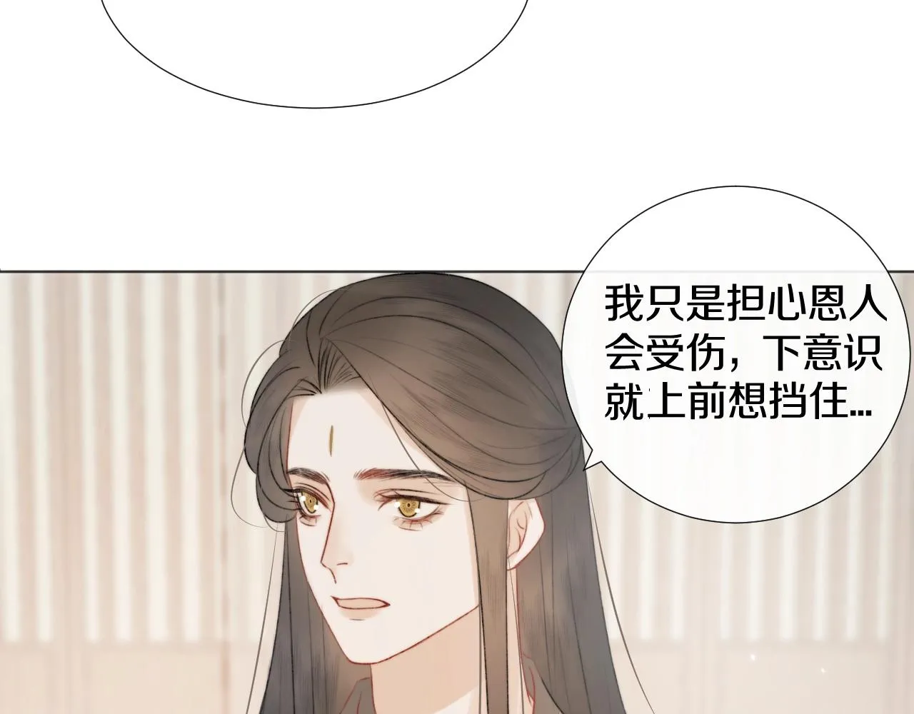 第7话 狐狐被亲亲了！ 第46页