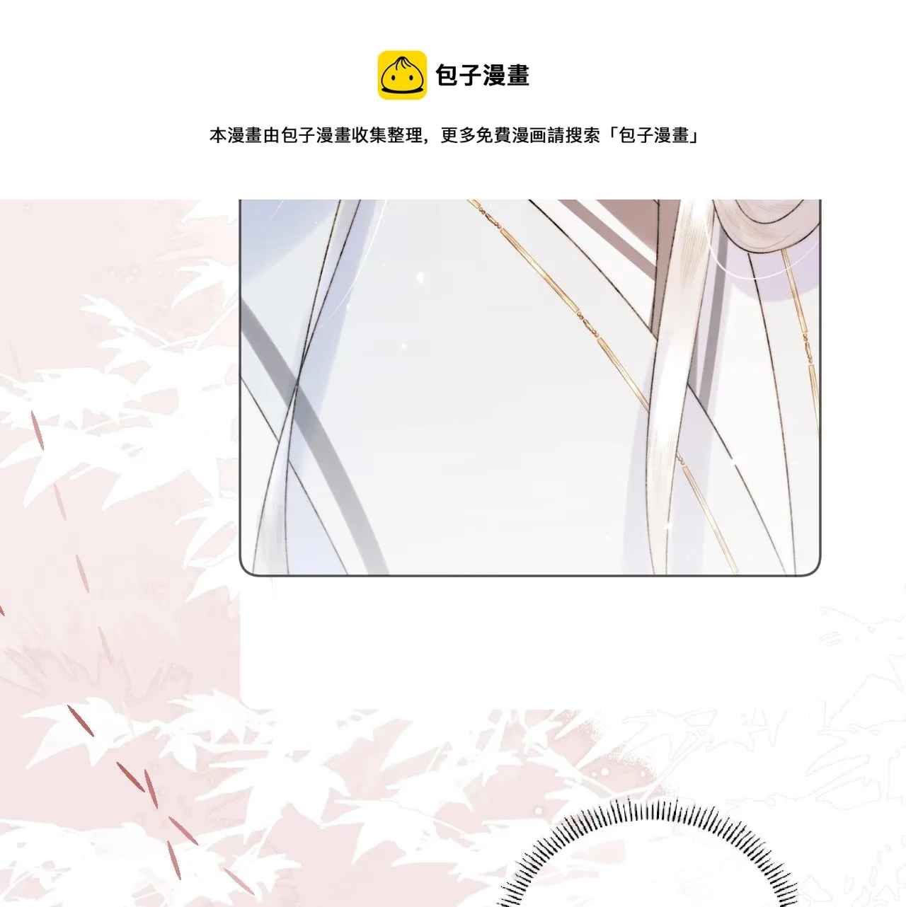 第7话 狐狐被亲亲了！ 第53页