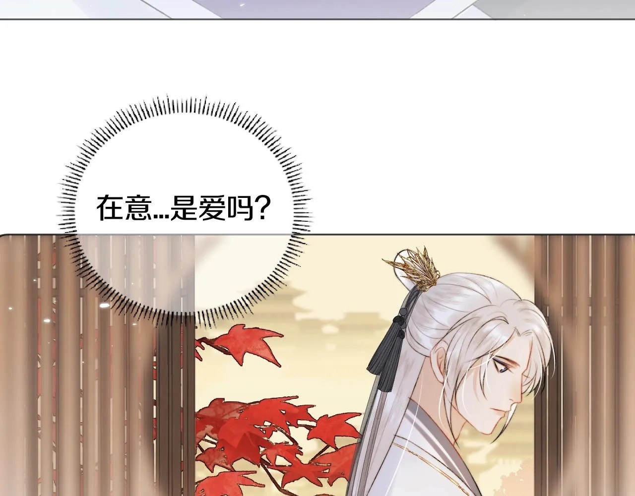 第7话 狐狐被亲亲了！ 第55页