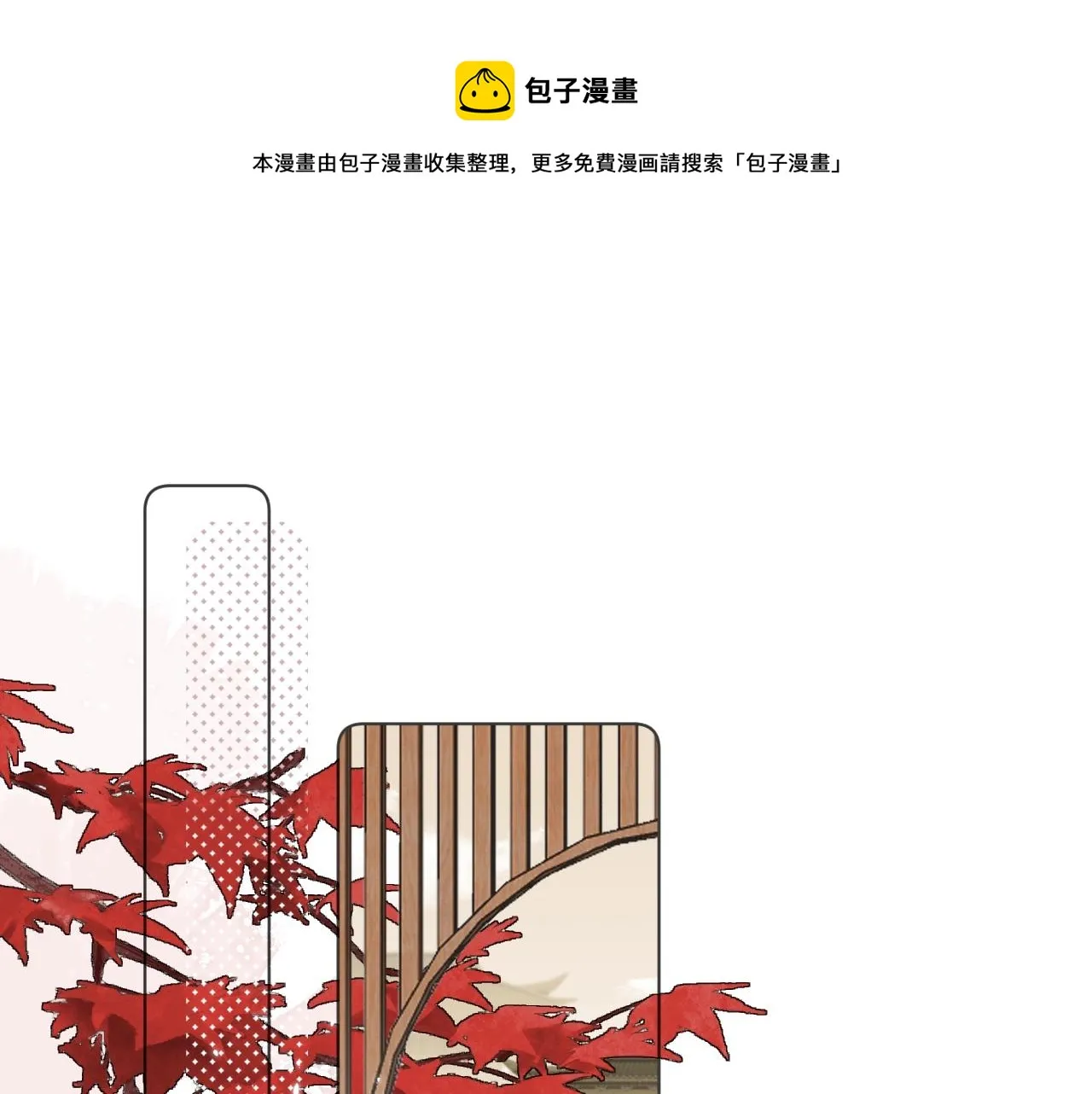 第7话 狐狐被亲亲了！ 第61页