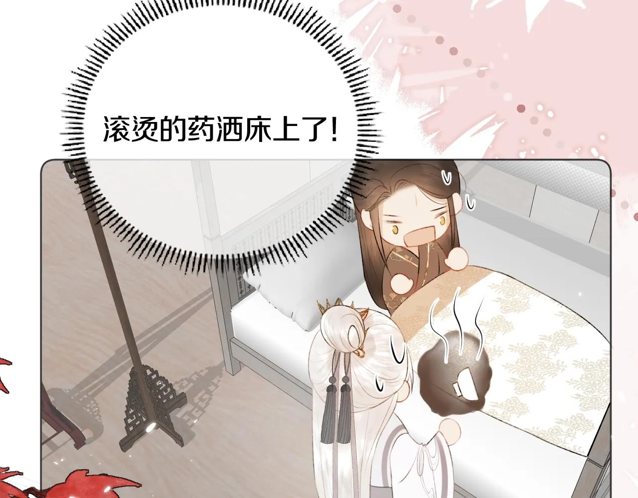 第7话 狐狐被亲亲了！ 第67页