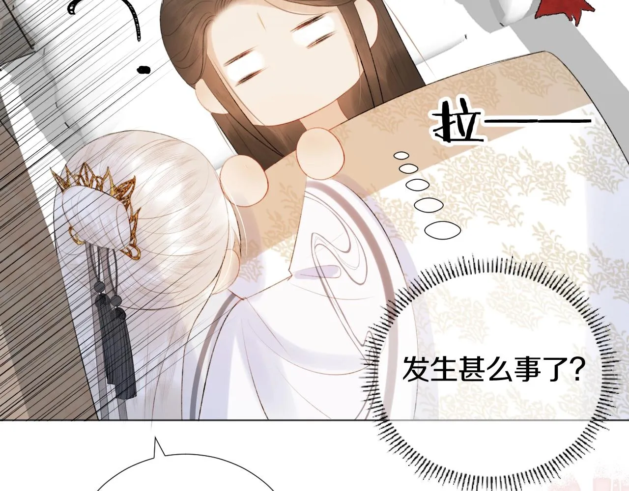 第7话 狐狐被亲亲了！ 第71页