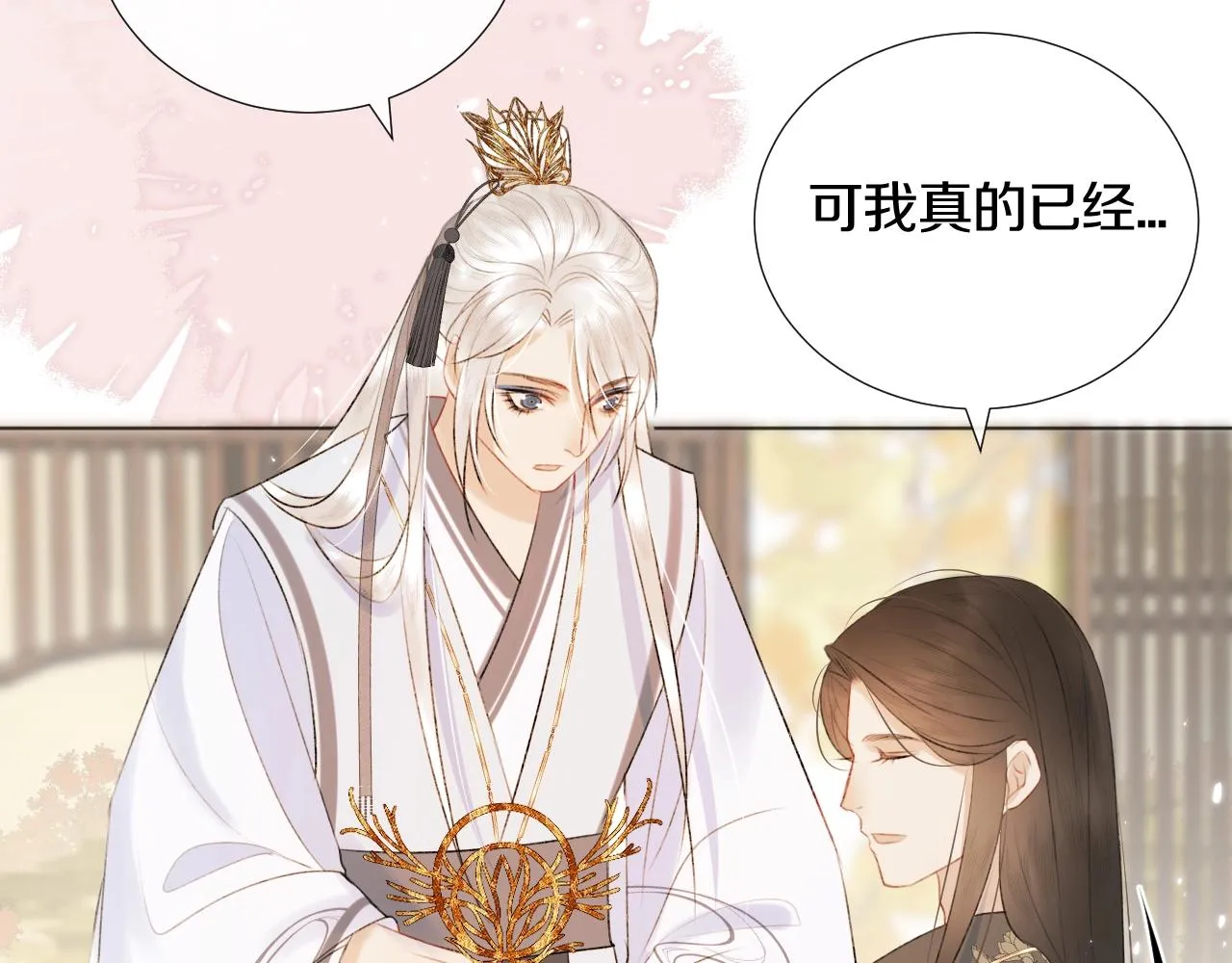 第7话 狐狐被亲亲了！ 第74页