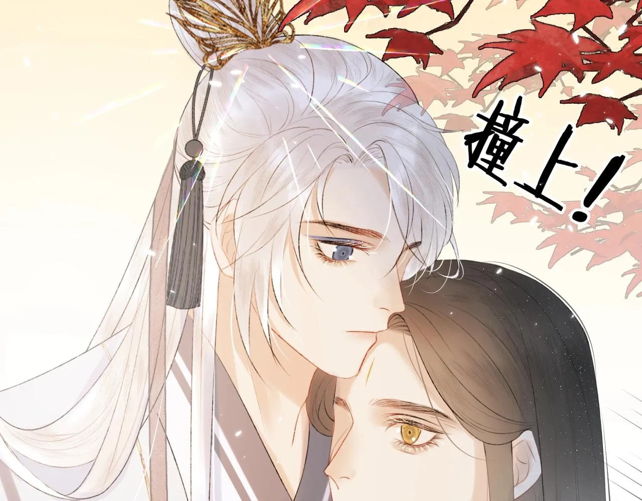 第7话 狐狐被亲亲了！ 第76页