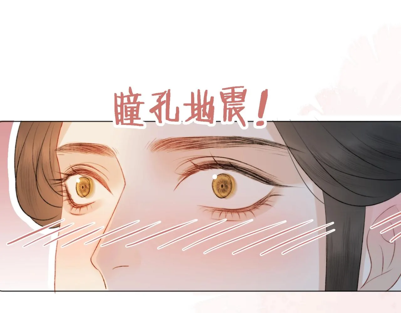 第7话 狐狐被亲亲了！ 第79页