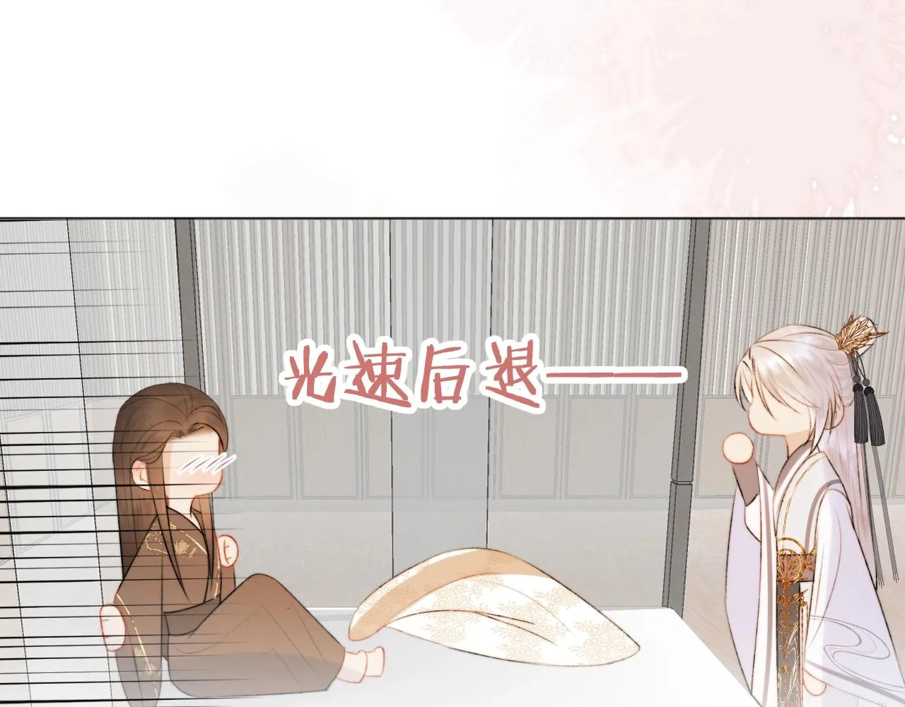 第7话 狐狐被亲亲了！ 第80页